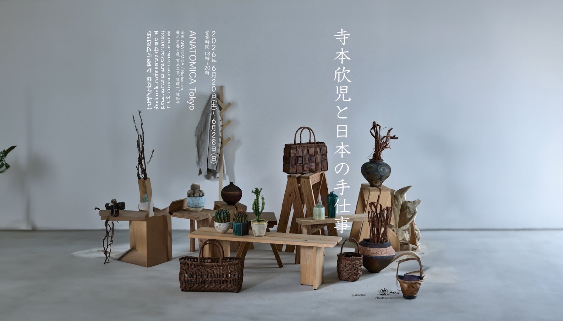 KINJI TERAMOTO and JAPANESE HAND WORKS – ANATOMICA TOKYO FLAGSHIP