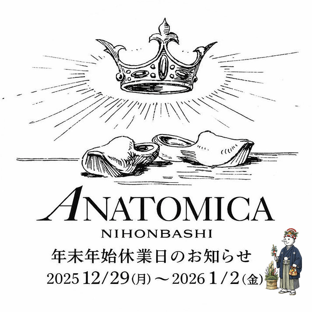 年末年始の営業について