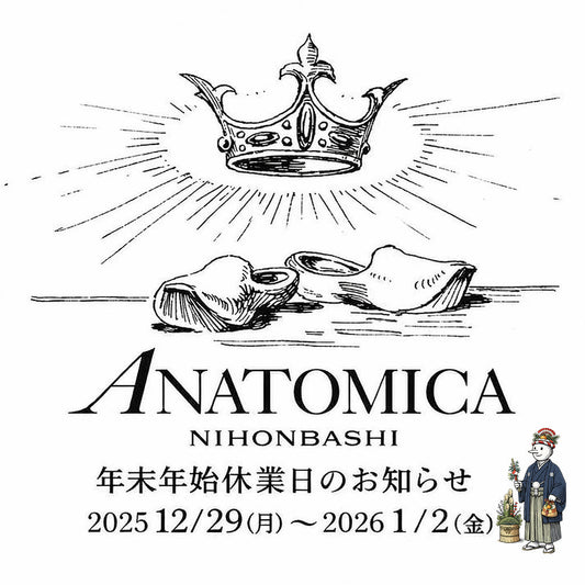 年末年始の営業について